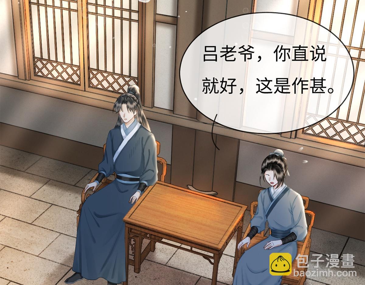 第30话(1/3)-第30话