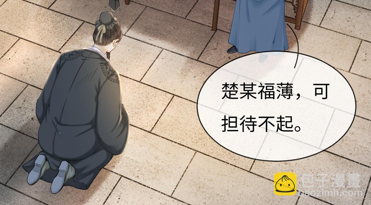 第30话(1/3)-第30话