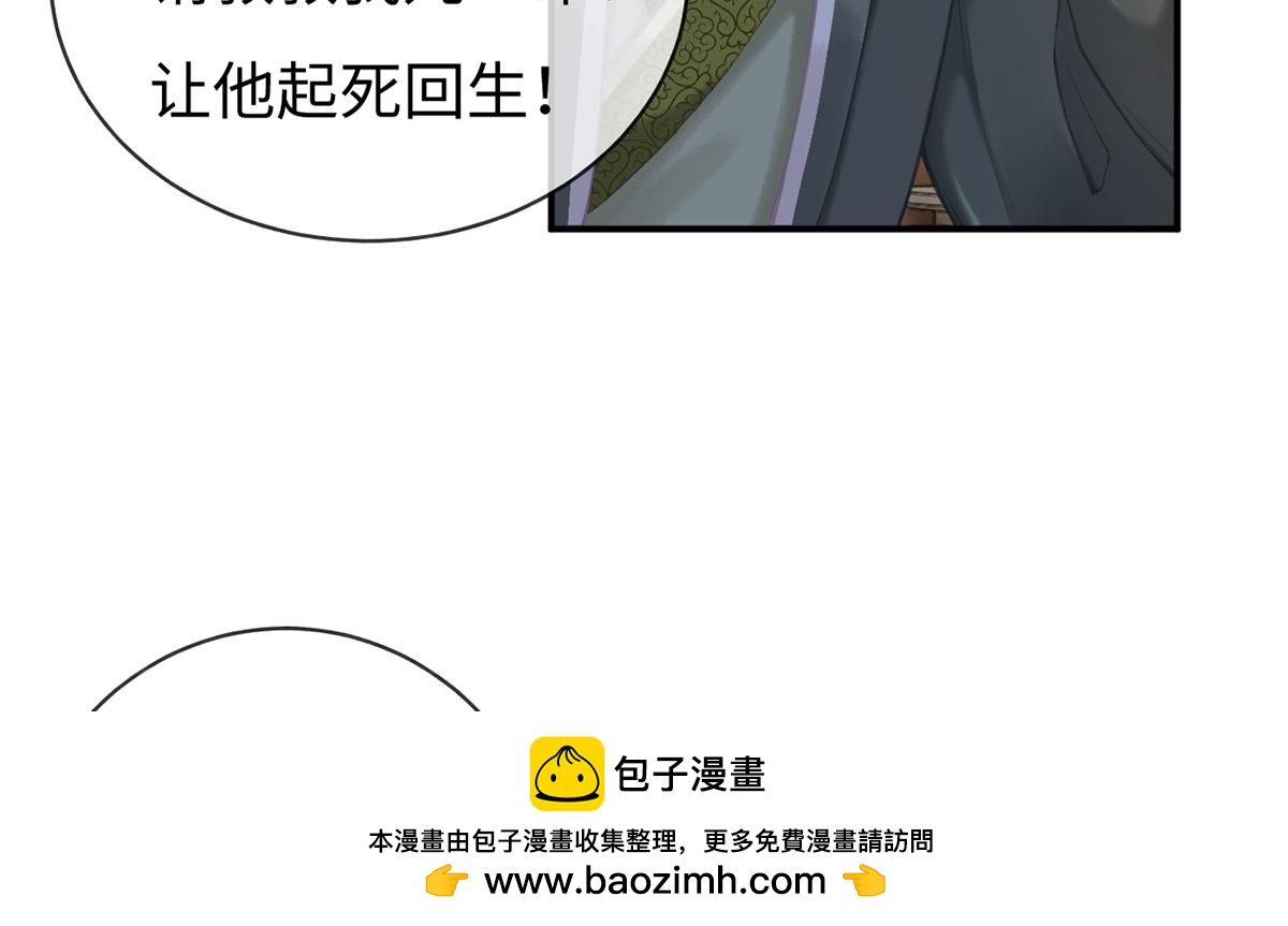 第30话(1/3)-第30话