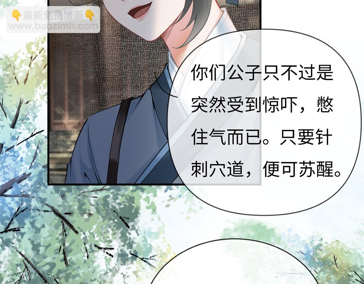 第30话(1/3)-第30话