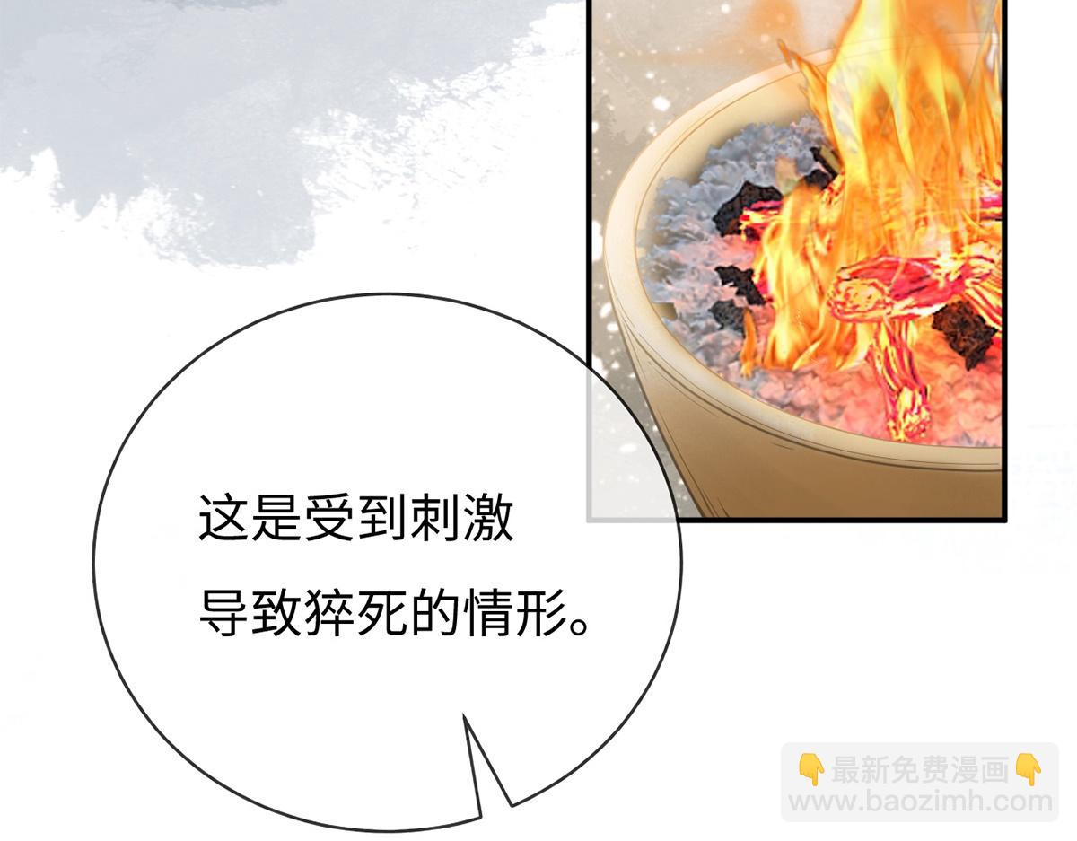 第32话(1/2)-第32话