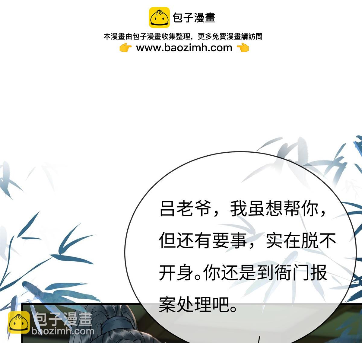 第32话(1/2)-第32话