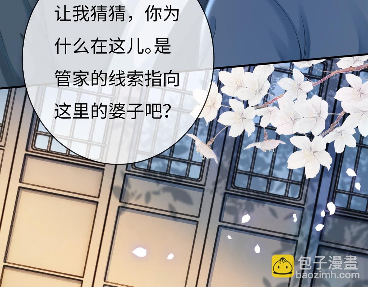 第38话(1/2)-第38话