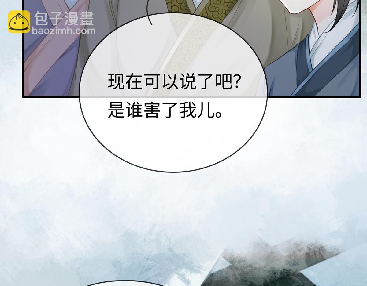 第38话(1/2)-第38话