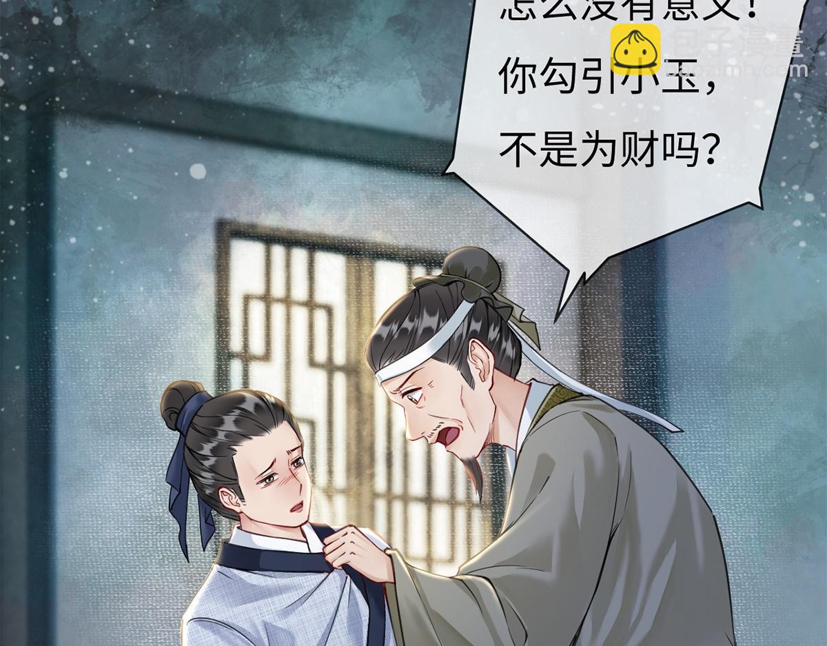 第40话(1/2)-第40话