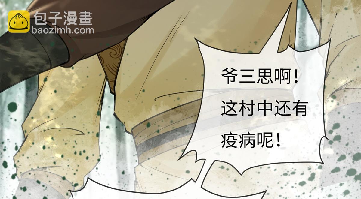 第44话(1/3)-第44话