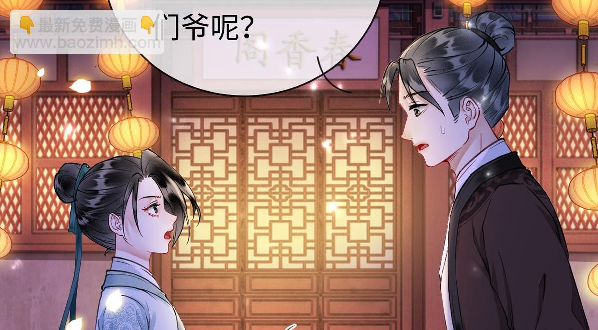 第46话(1/3)-第46话