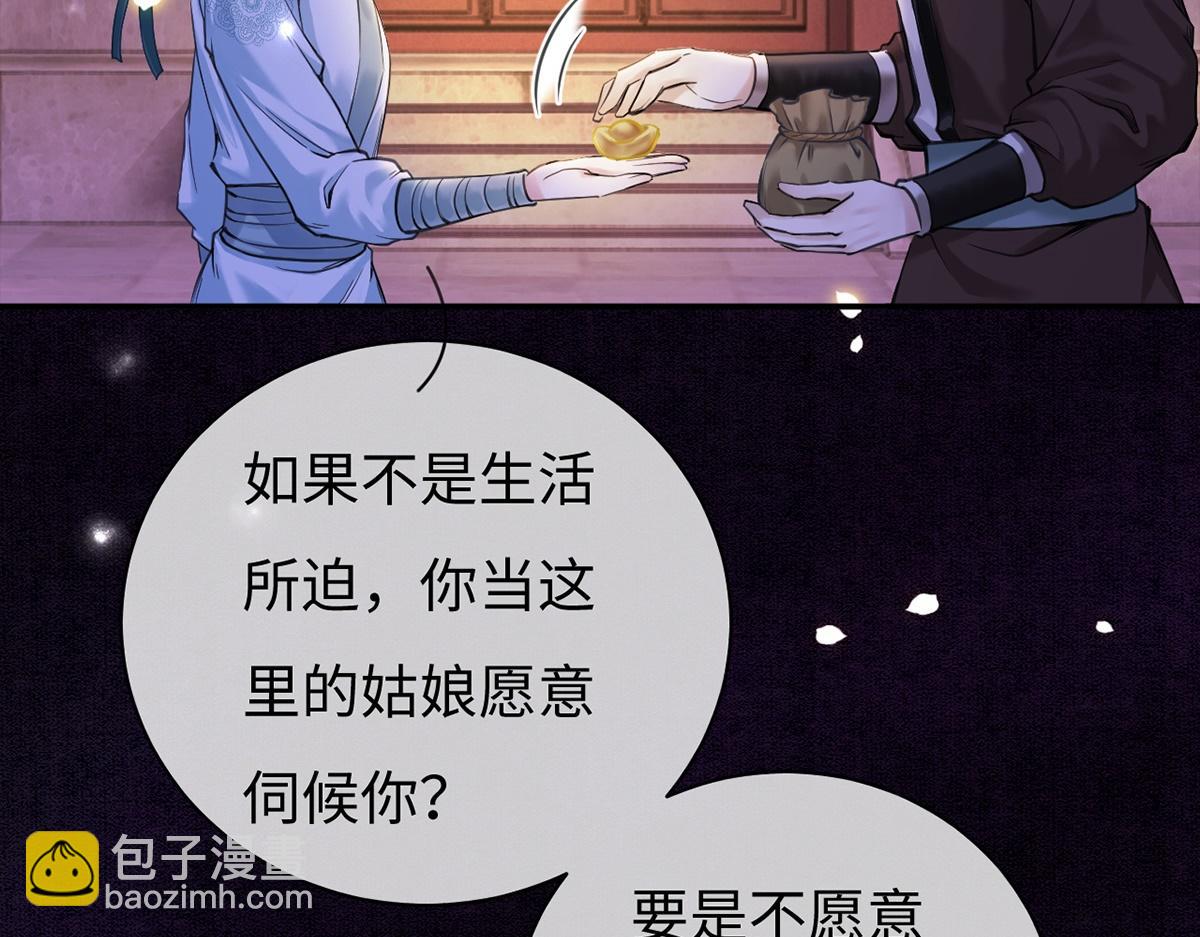 第46话(1/3)-第46话