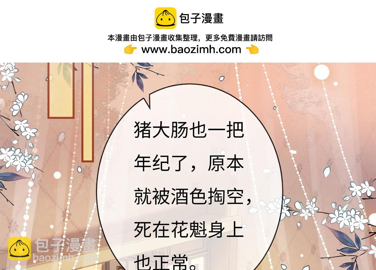 第48话(1/3)-第48话