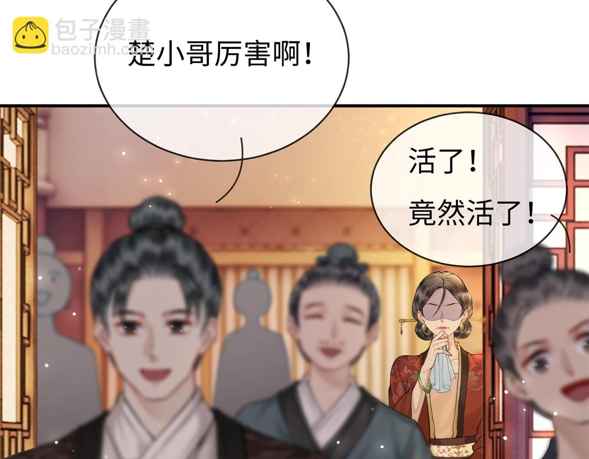 第48话(1/3)-第48话