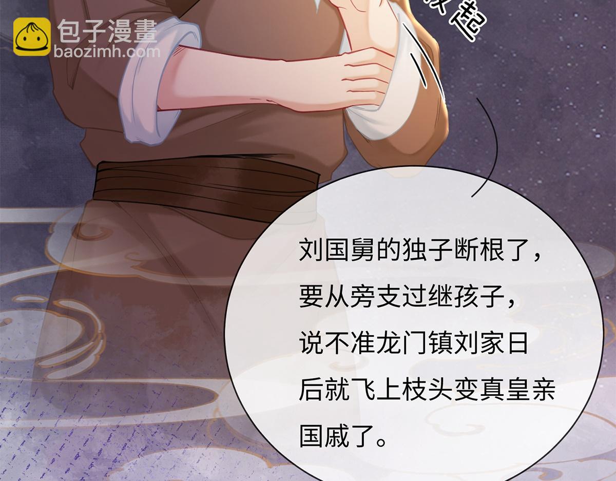 第52话(1/3)-第52话