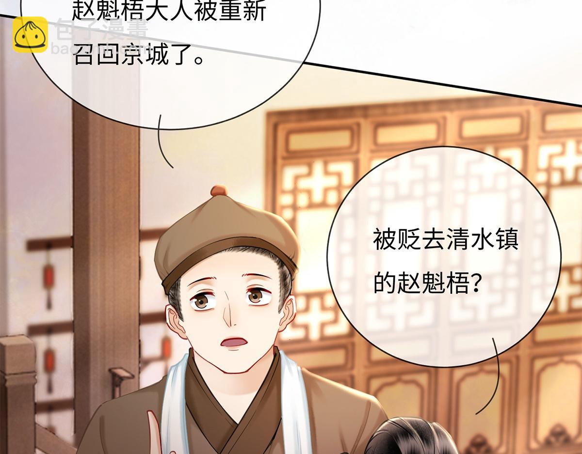 第52话(1/3)-第52话