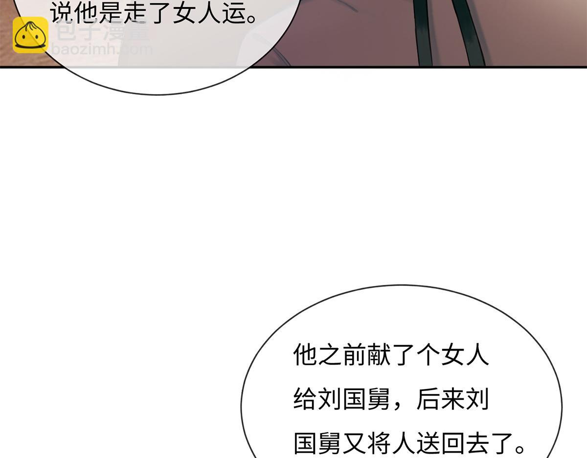 第52话(1/3)-第52话