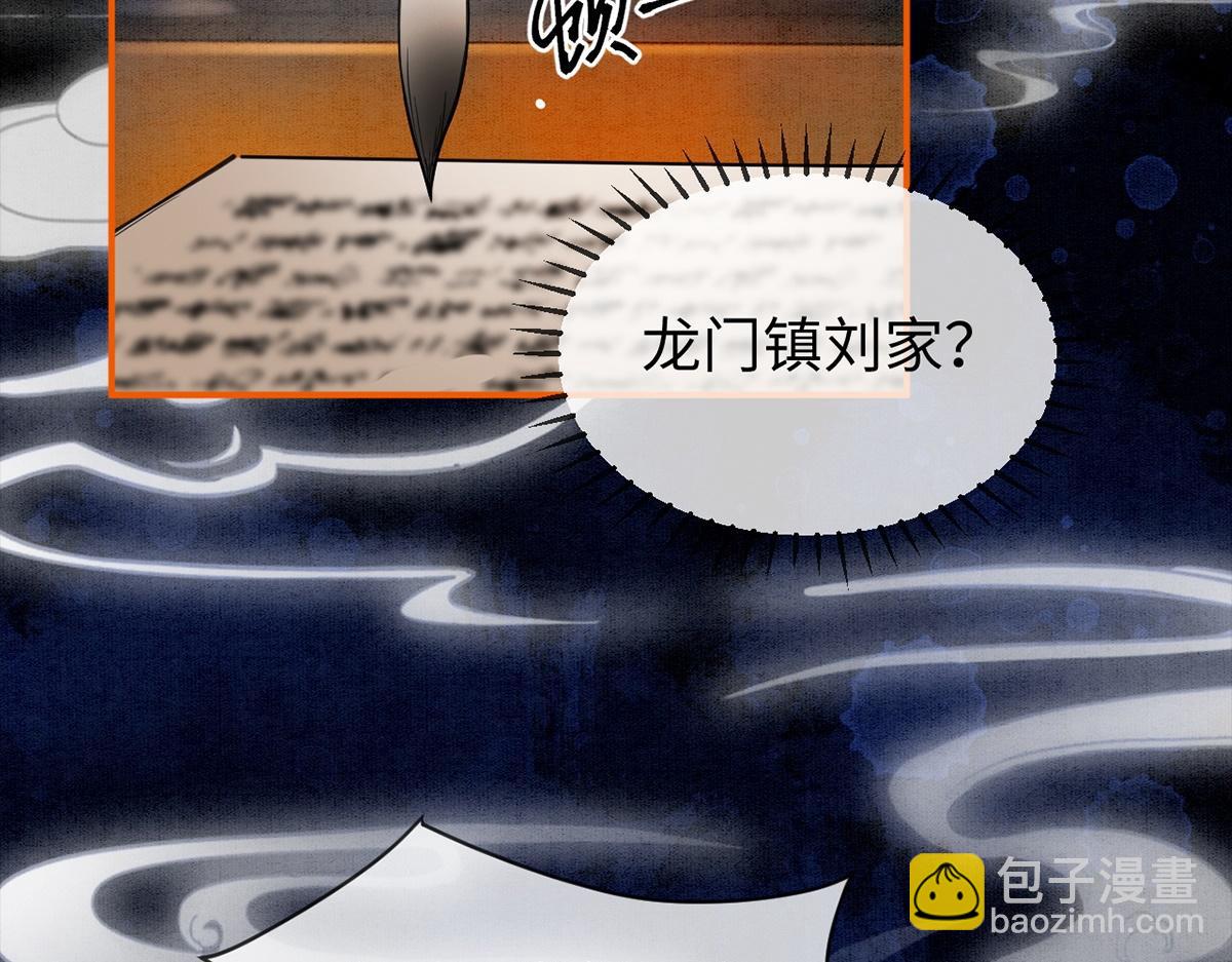 第54话(1/3)-第54话