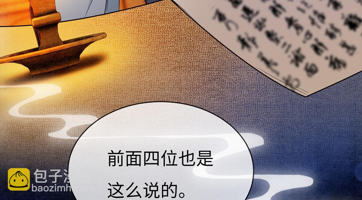 第54话(1/3)-第54话