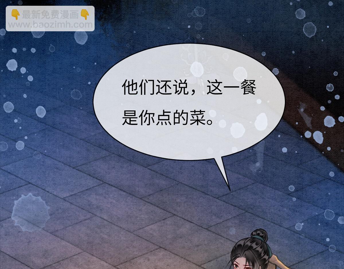 第54话(1/3)-第54话