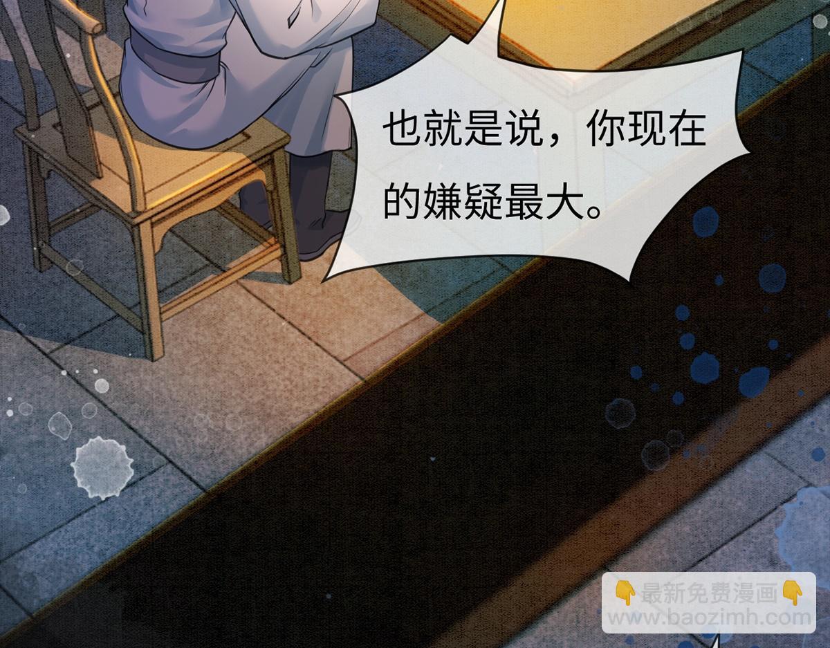 第54话(1/3)-第54话