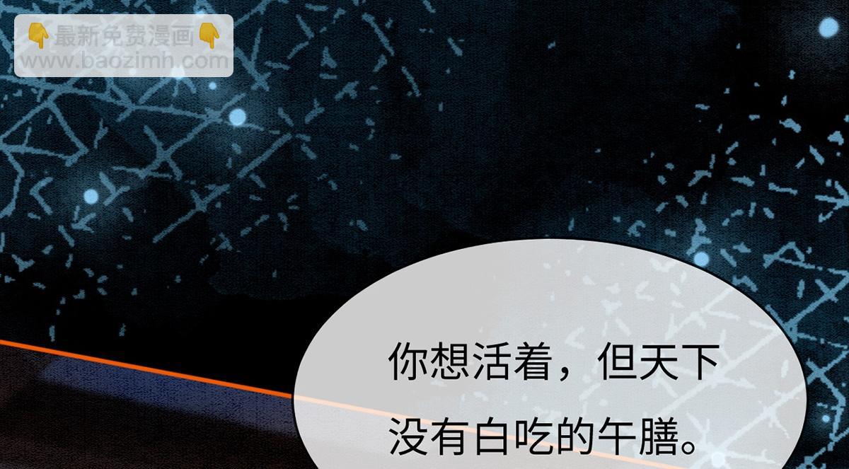 第54话(1/3)-第54话