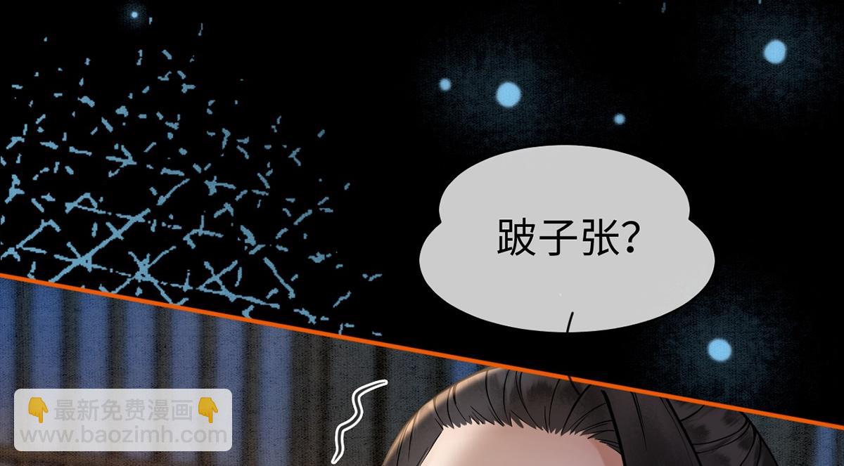 第54话(1/3)-第54话