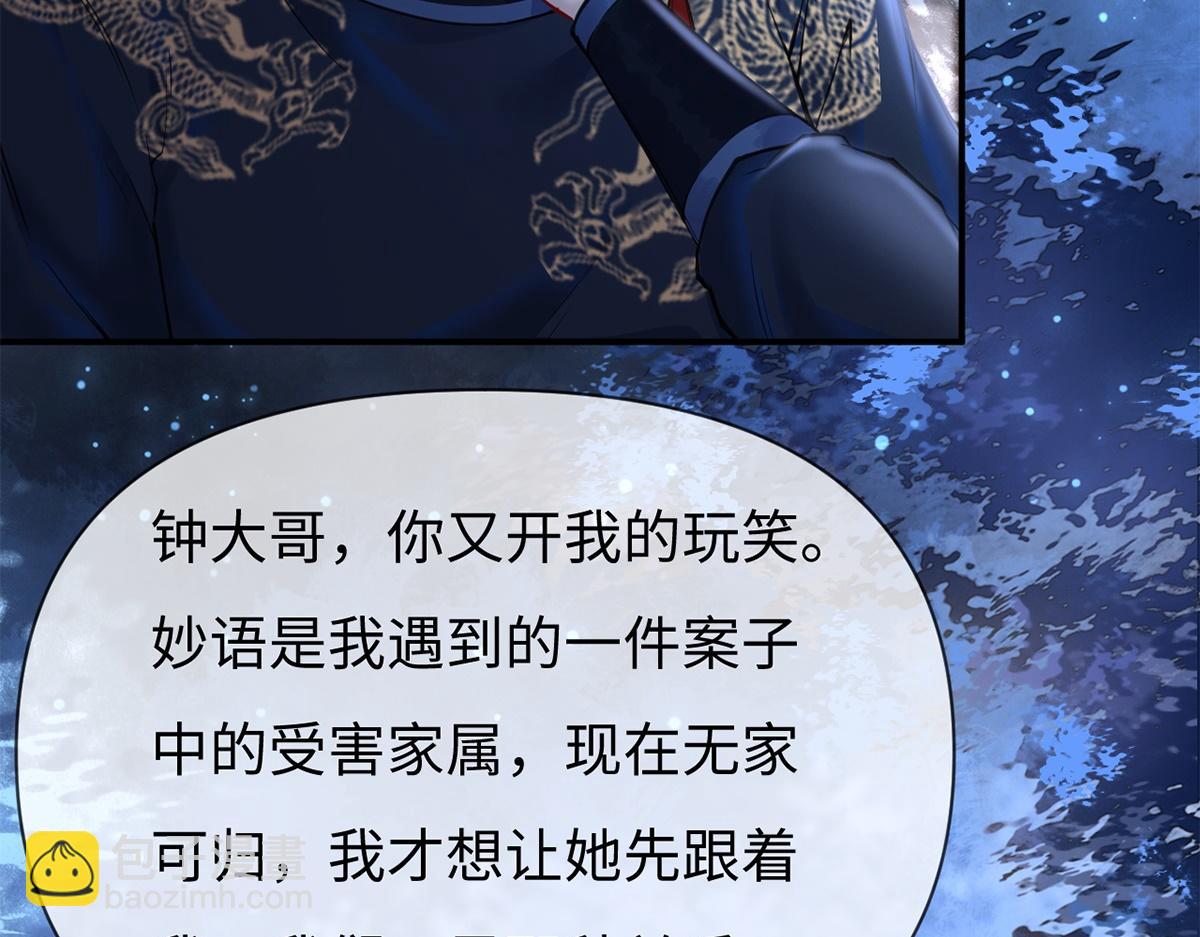 第56话(1/3)-第56话