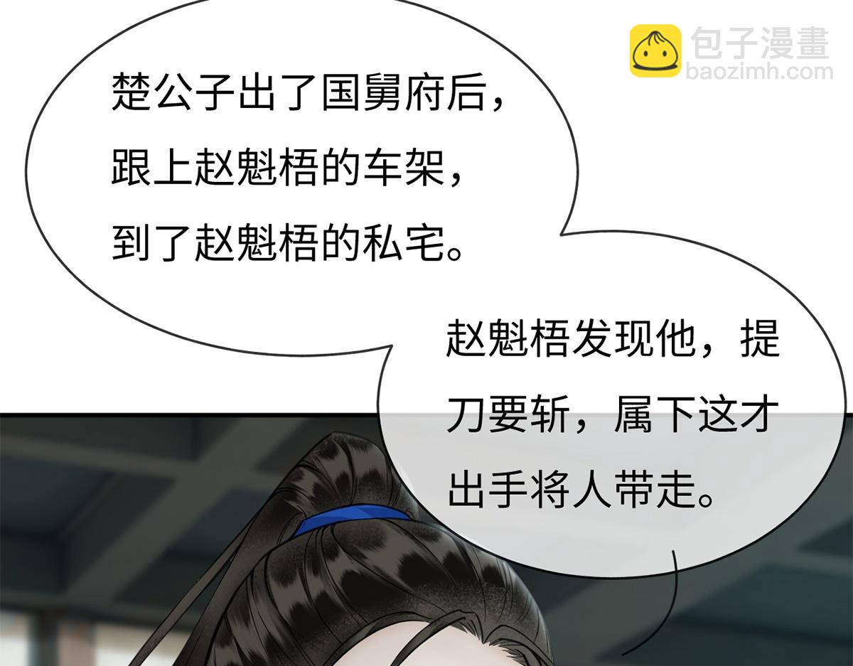 第62话(1/3)-第62话