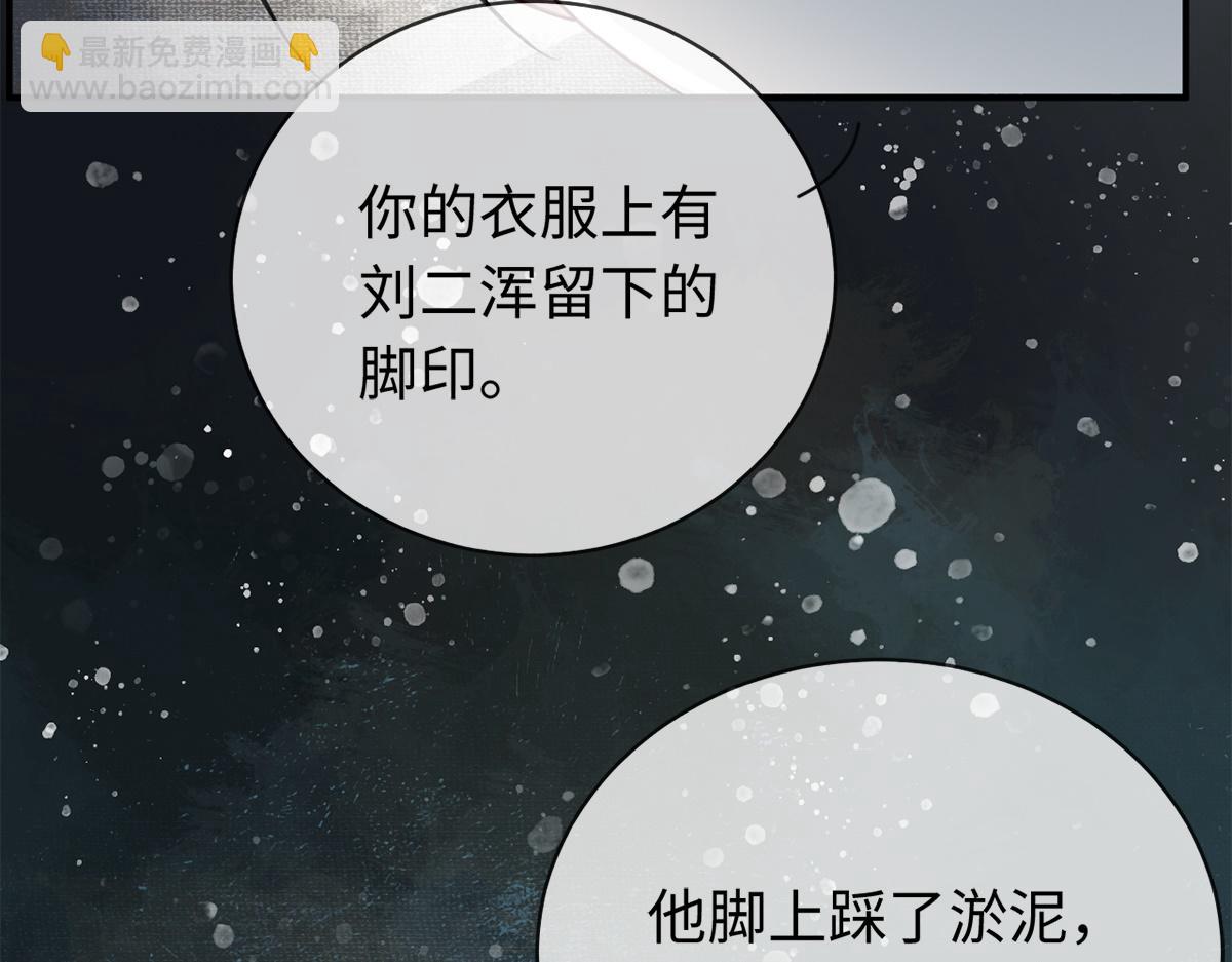 第8话(1/2)-第8话