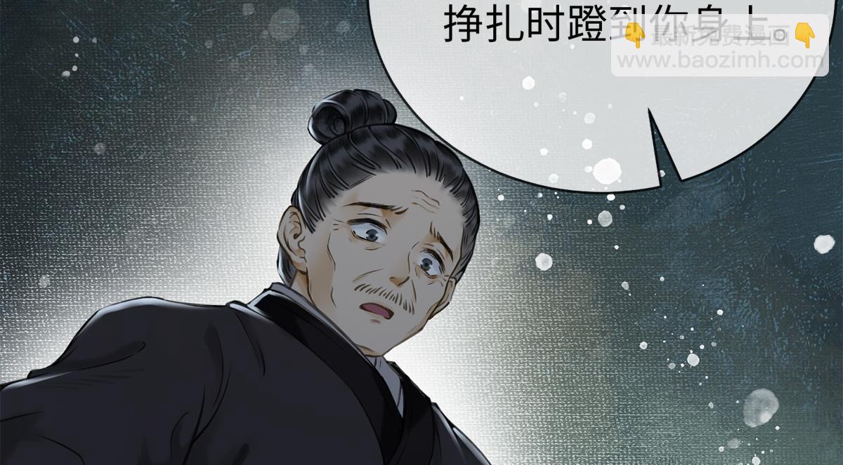 第8话(1/2)-第8话