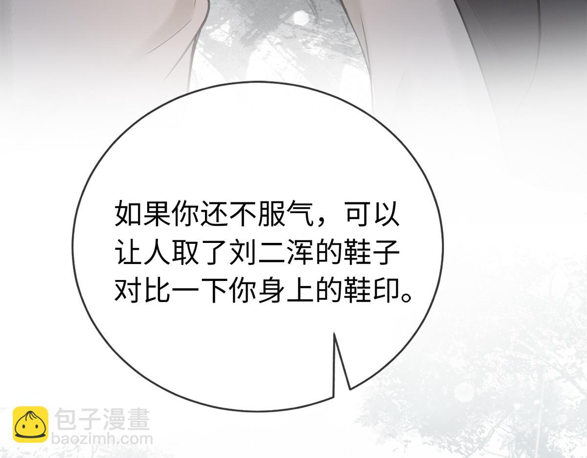 第8话(1/2)-第8话