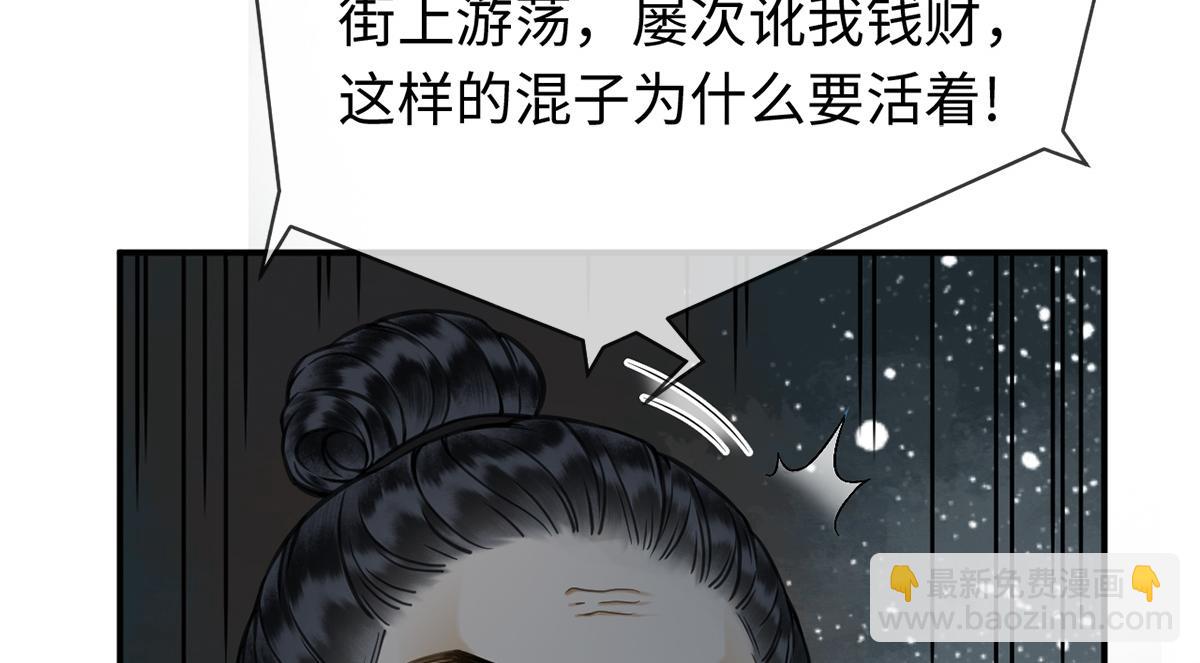 第8话(1/2)-第8话