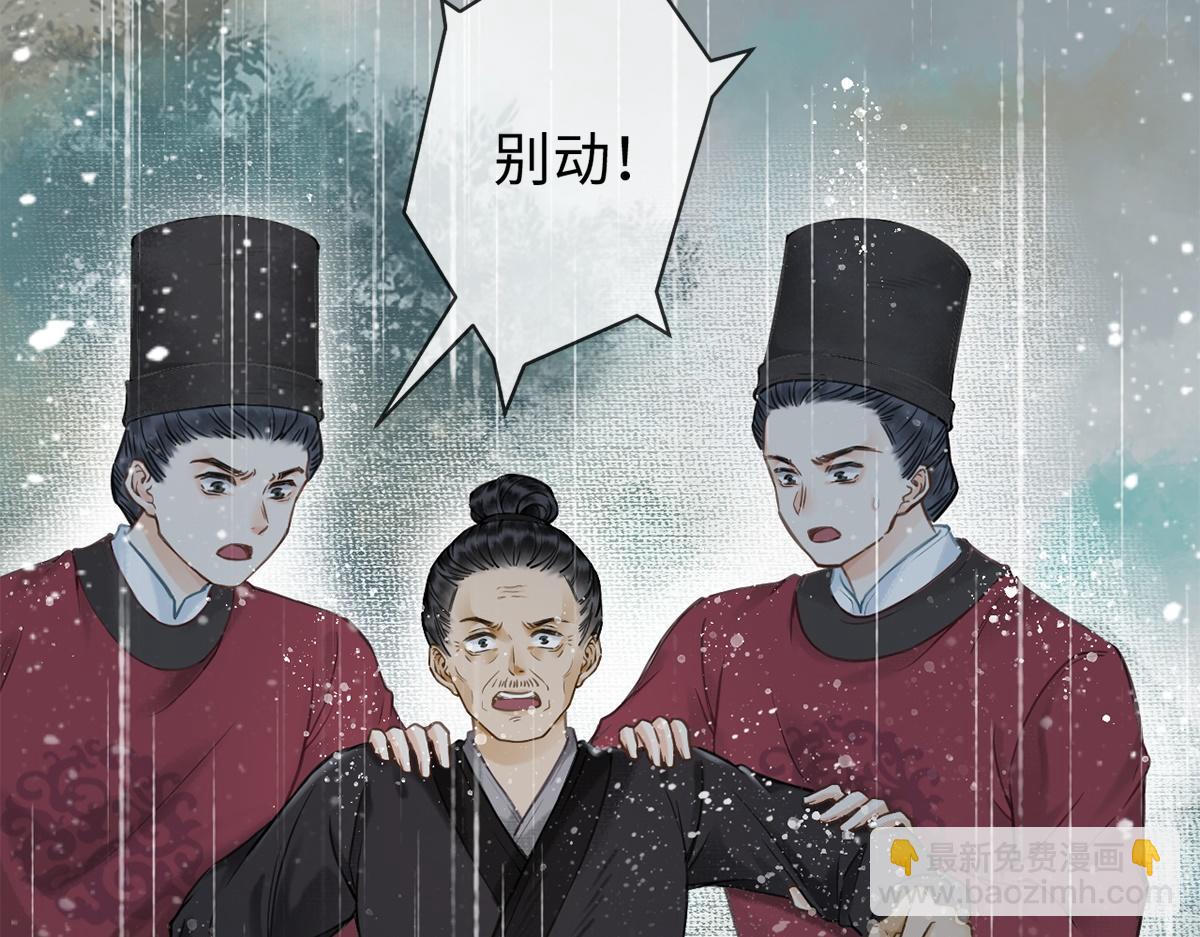 第8话(1/2)-第8话