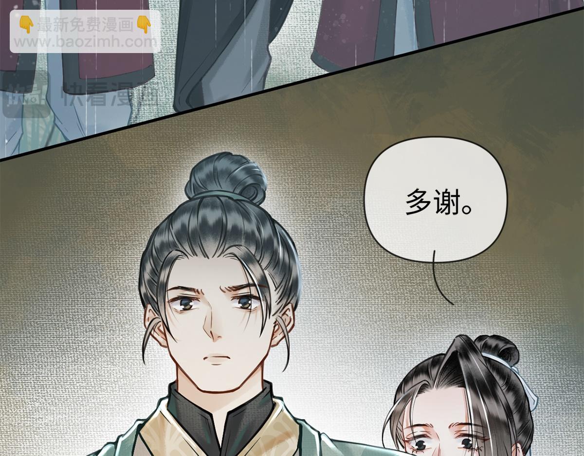 第8话(1/2)-第8话