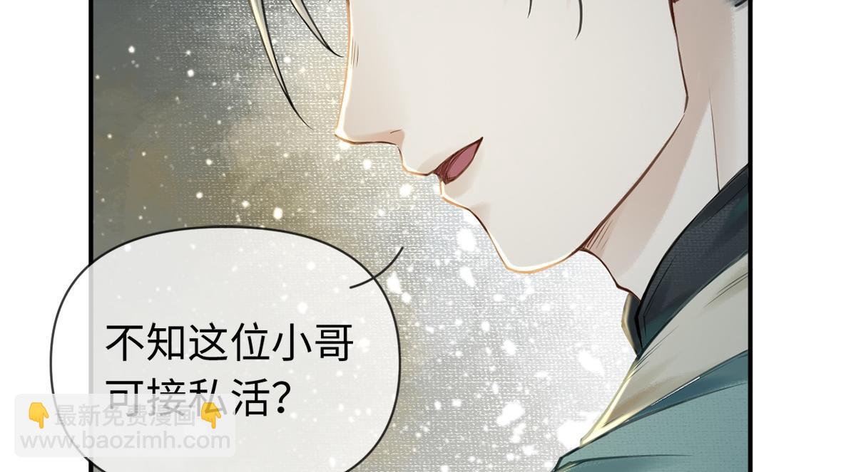 第8话(1/2)-第8话