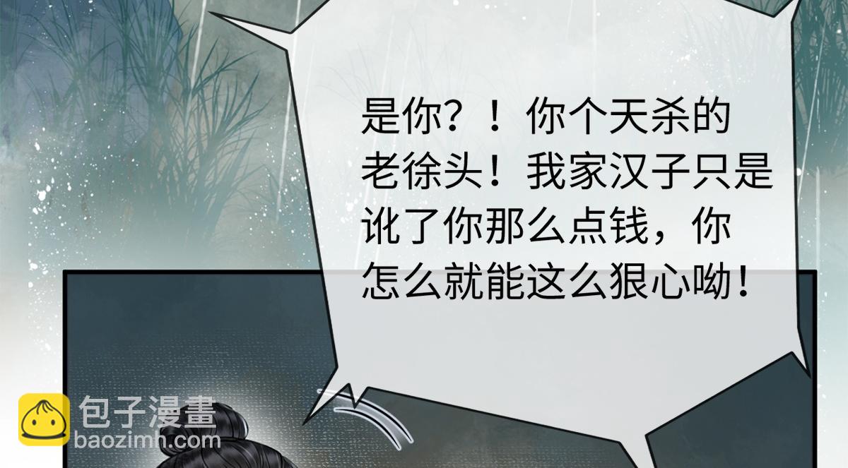 第8话(1/2)-第8话