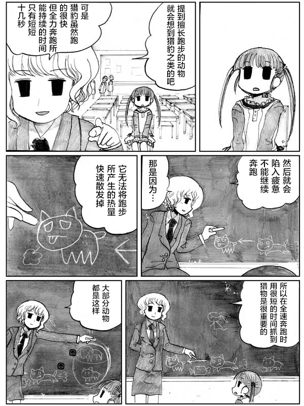 金魚王國的崩潰  - 6話(1/2) - 3