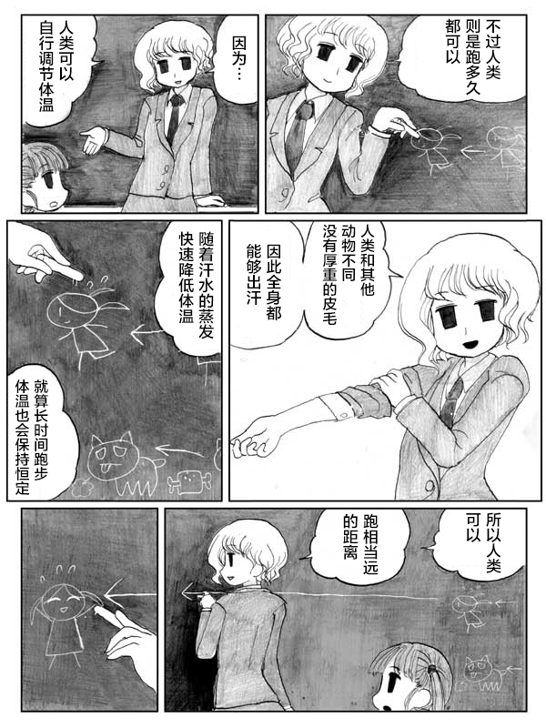 金魚王國的崩潰  - 6話(1/2) - 4