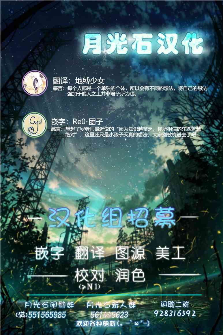 金魚王國的崩潰  - 6話(2/2) - 1