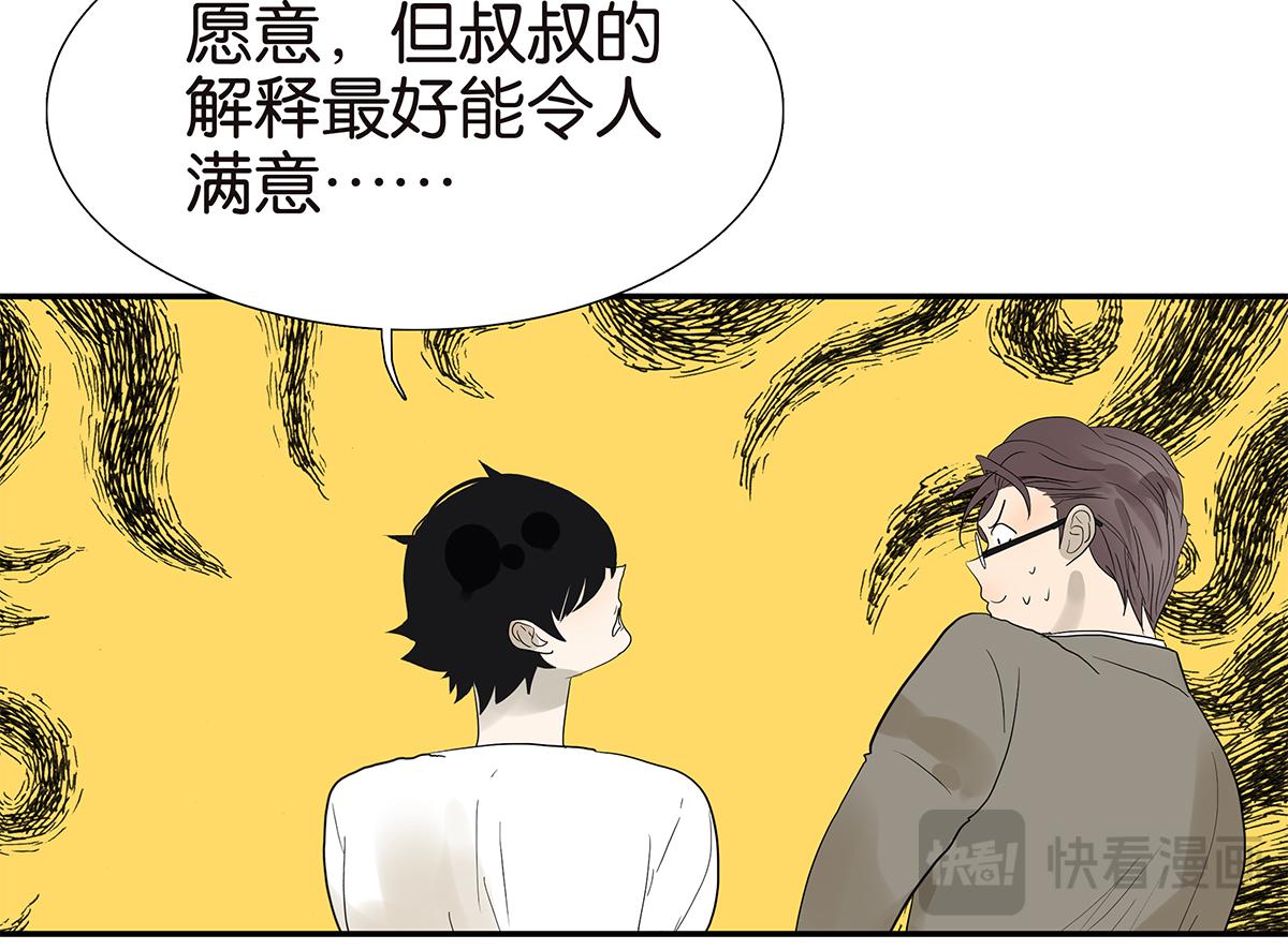 096话 温柔的想法(1/2)-第100话