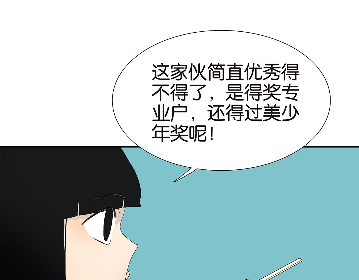 金斬和喻樹 - 102話 二班長(1/2) - 3