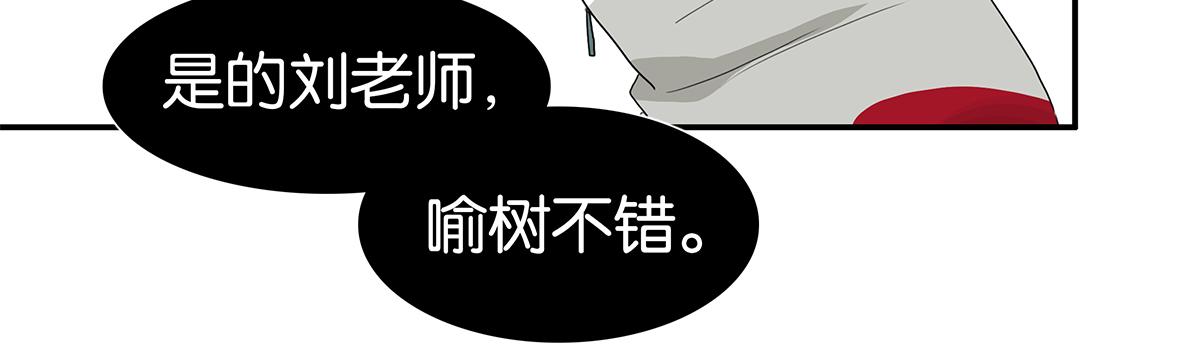 金斬和喻樹 - 102話 二班長(1/2) - 8