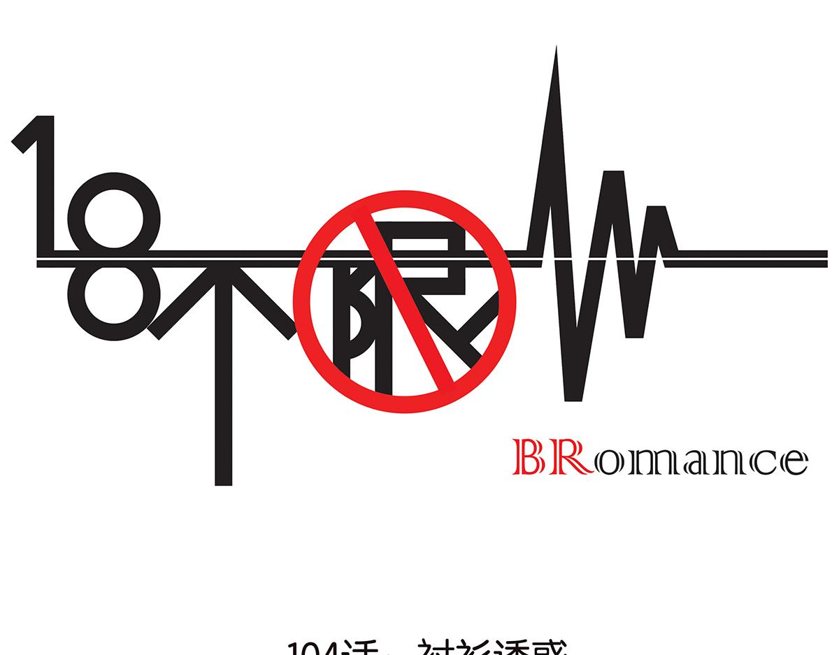 104话 衬衫诱惑(1/2)-第108话