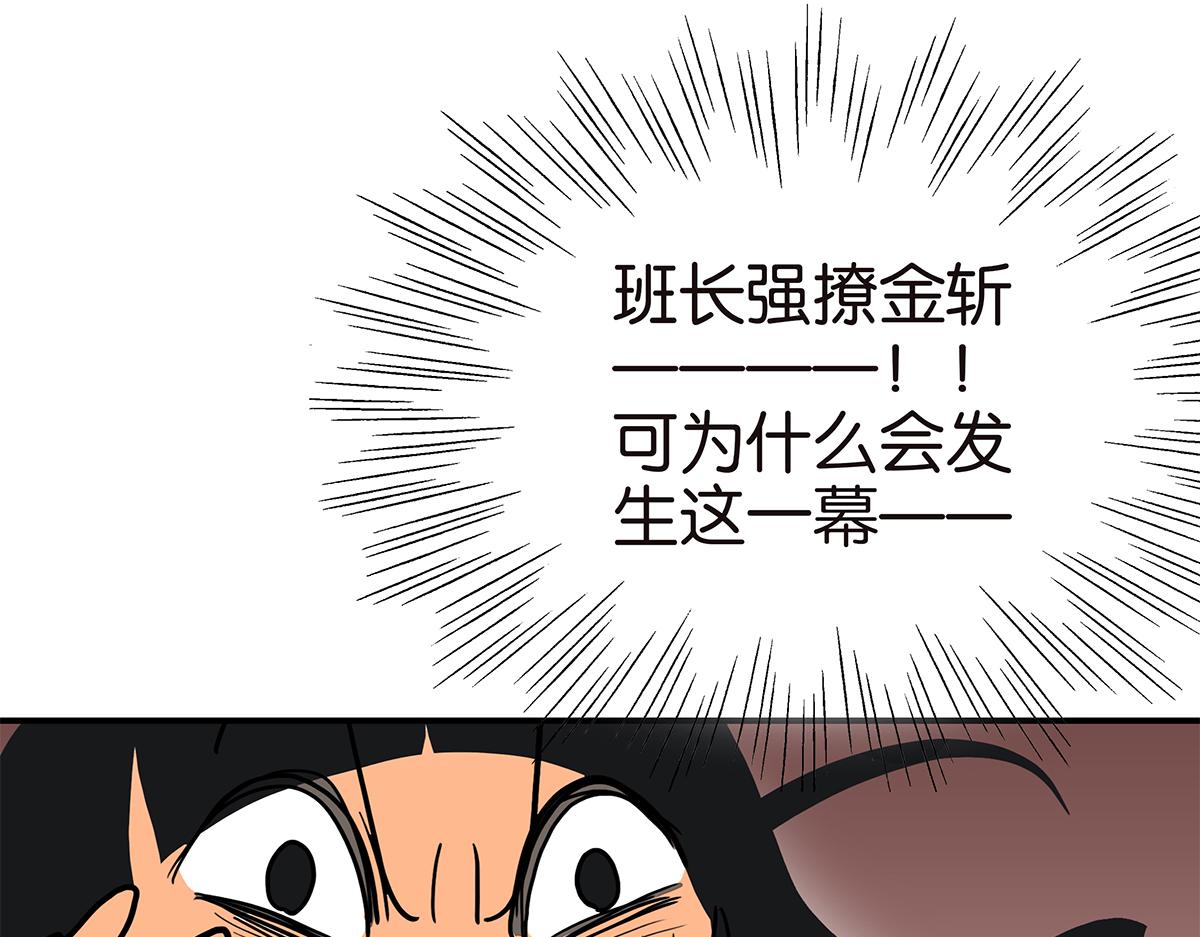 金斬和喻樹 - 104話 襯衫誘惑(1/2) - 4