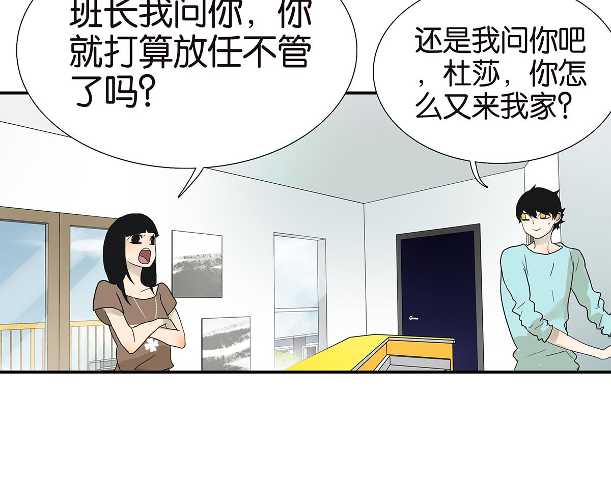 104话 衬衫诱惑(1/2)-第108话