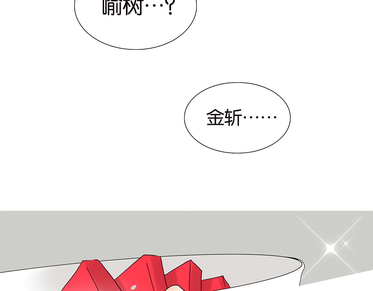 金斬和喻樹 - 104話 襯衫誘惑(1/2) - 3