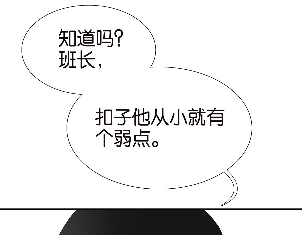 金斬和喻樹 - 104話 襯衫誘惑(1/2) - 2