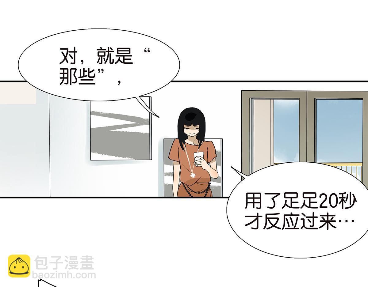 104话 衬衫诱惑(1/2)-第108话