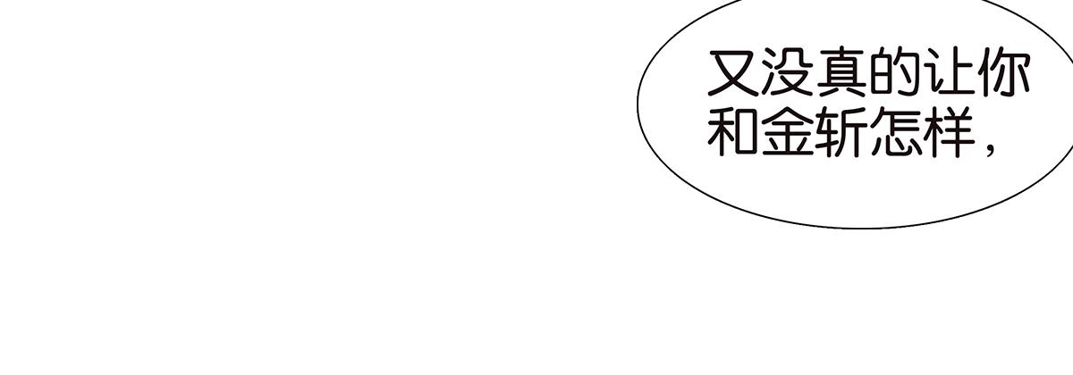 104话 衬衫诱惑(1/2)-第108话