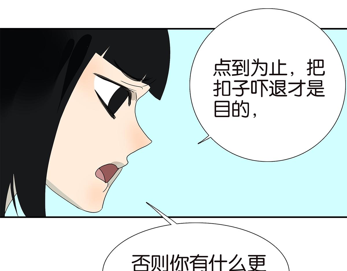 104话 衬衫诱惑(1/2)-第108话