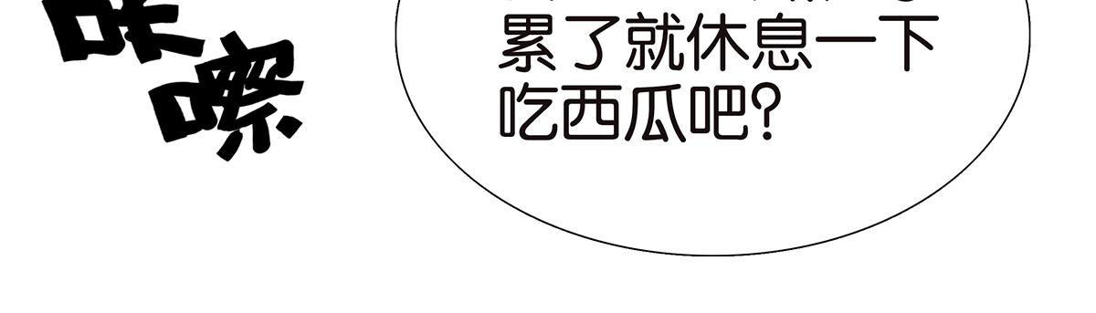 金斬和喻樹 - 104話 襯衫誘惑(2/2) - 7