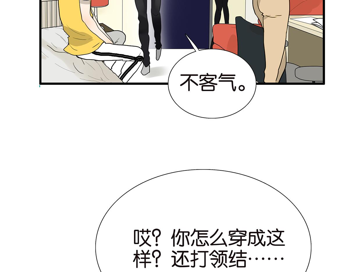 金斬和喻樹 - 104話 襯衫誘惑(2/2) - 5