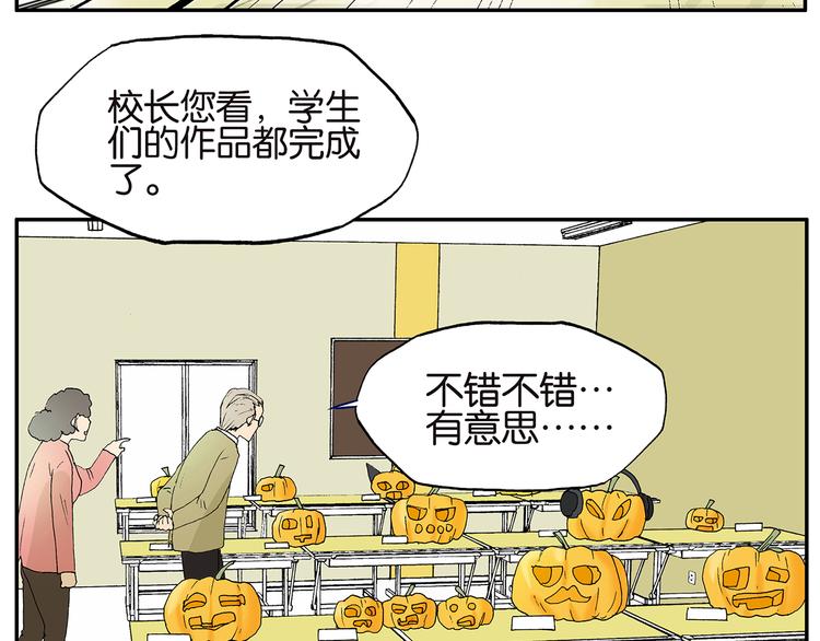 第12话 刻南瓜-第12话